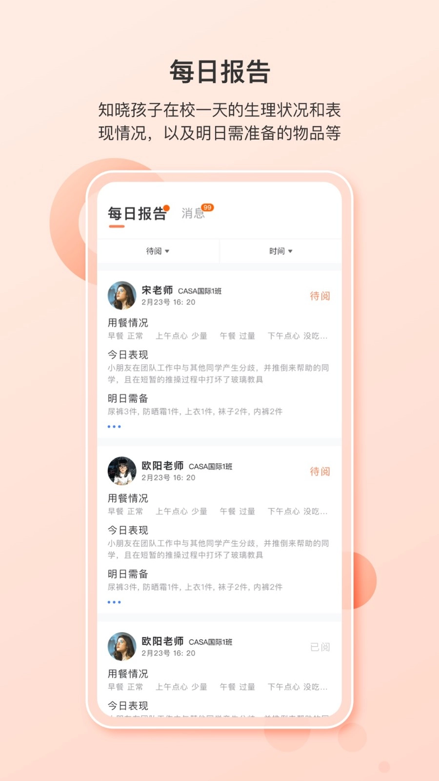 蒙氏家园图1
