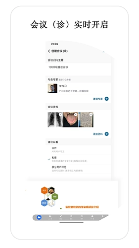 医师宝图2