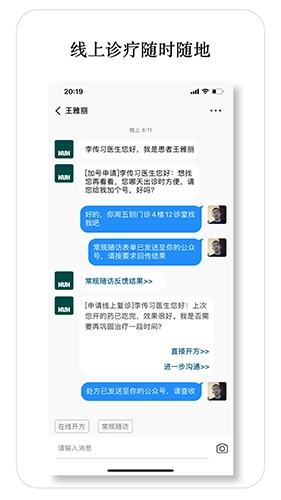 医师宝图3
