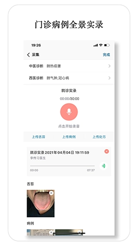 医师宝图1