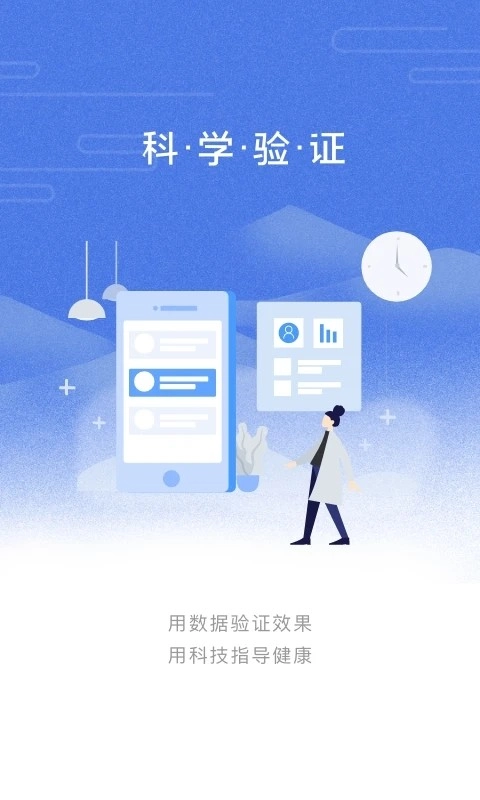 乐尔健康(2)