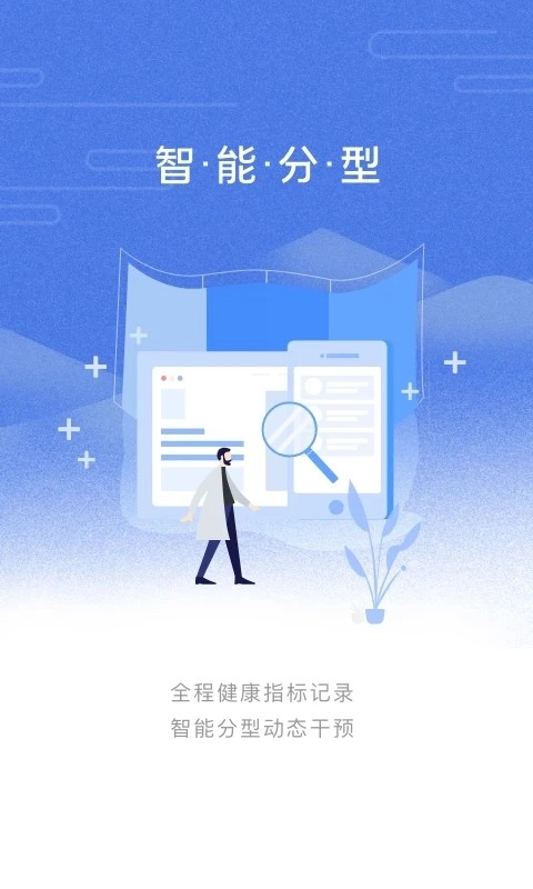乐尔健康(3)