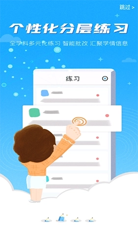 青城教育教师版(2)