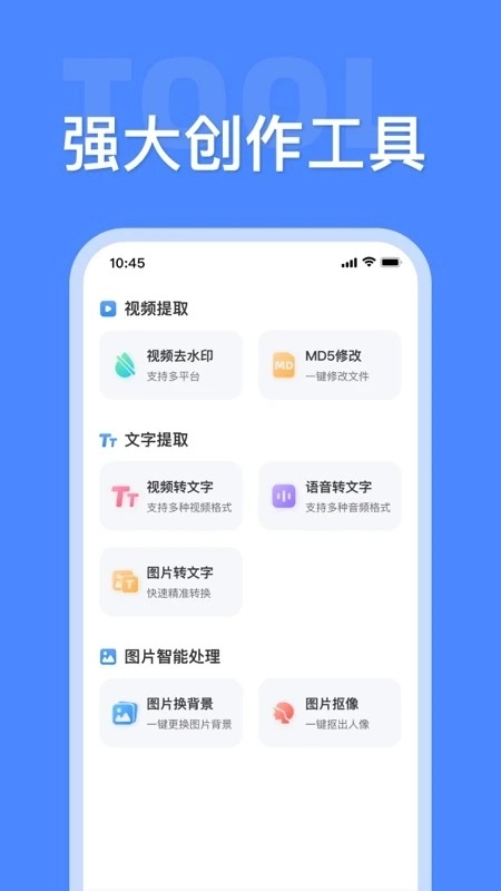 素材大师(4)