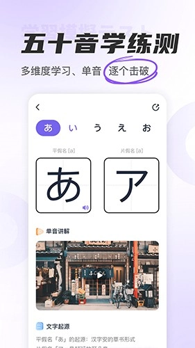 冲鸭日语图1