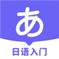冲鸭日语 V1.9.5