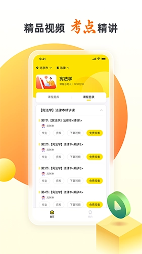 自考王者图4