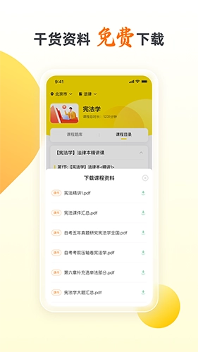 自考王者图2