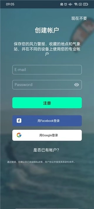 Windy蓝色气象图4