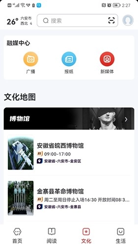 数字六安(2)