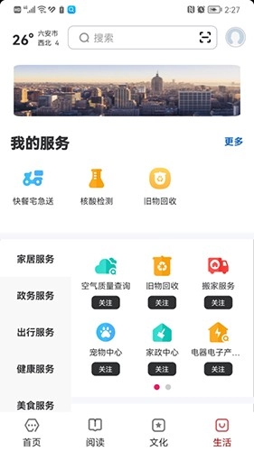 数字六安(3)