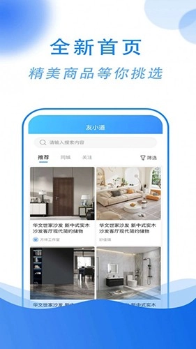 友小道图2