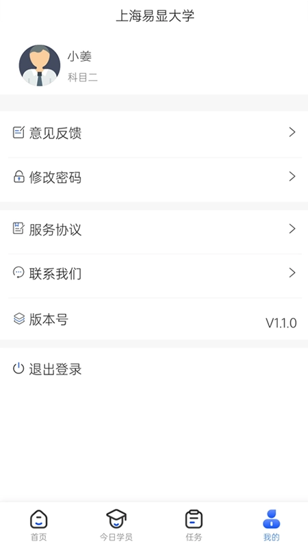得手教职端图4