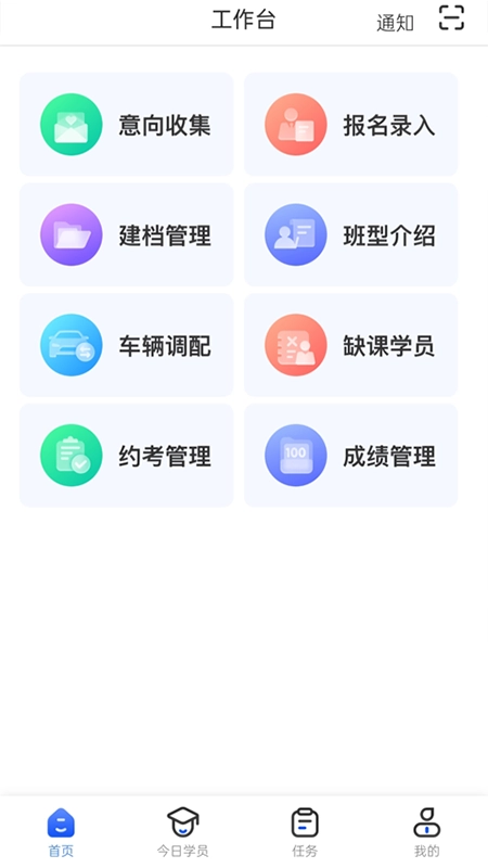 得手教职端图2