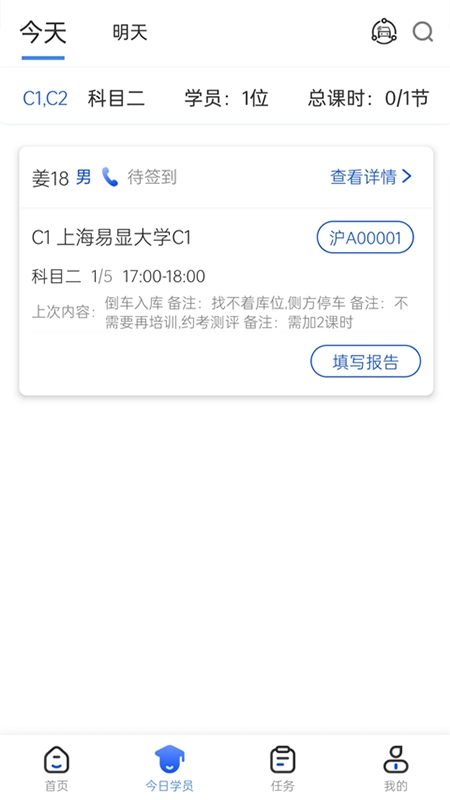得手教职端图3