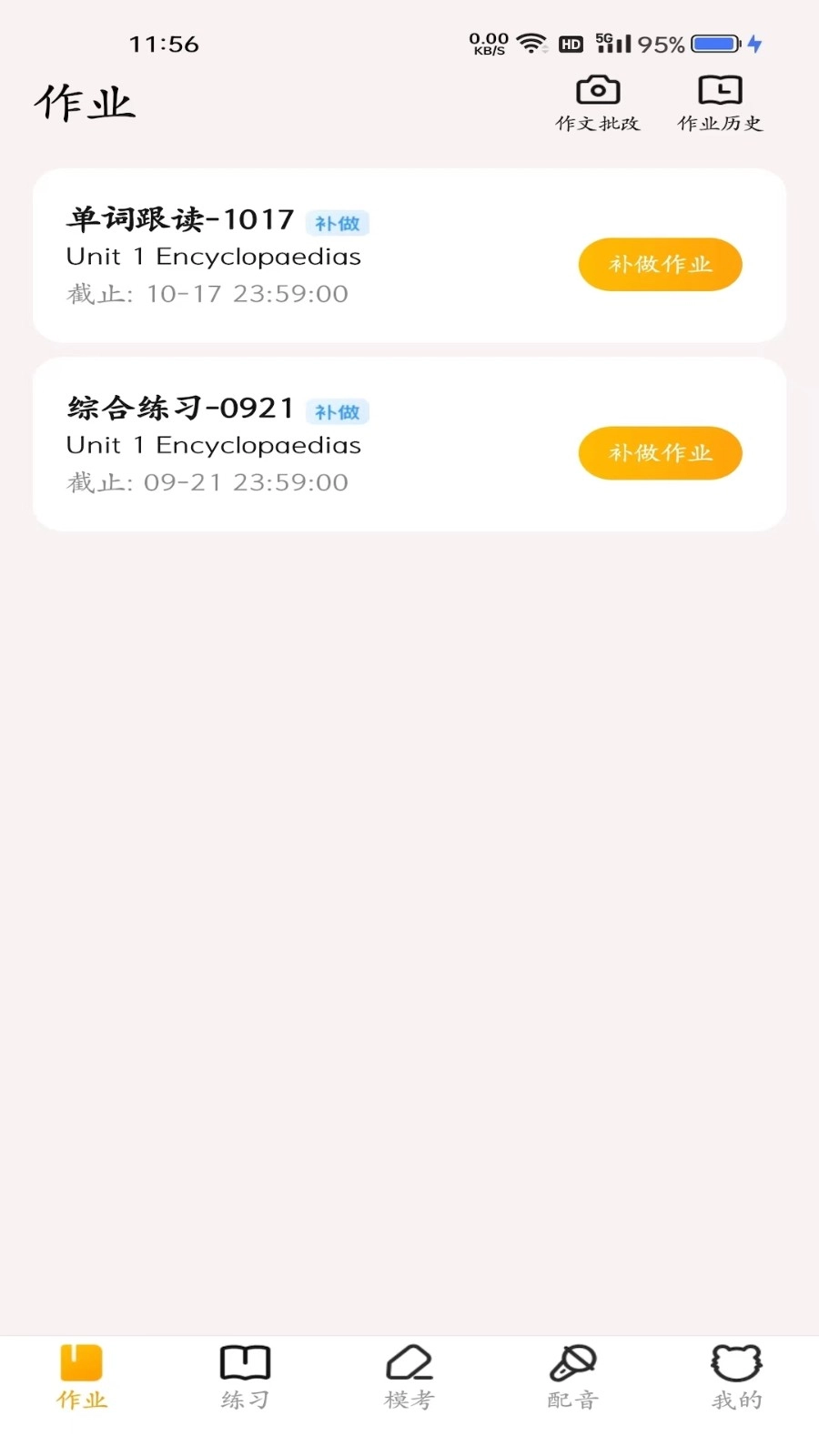 youtoo爱听说图3