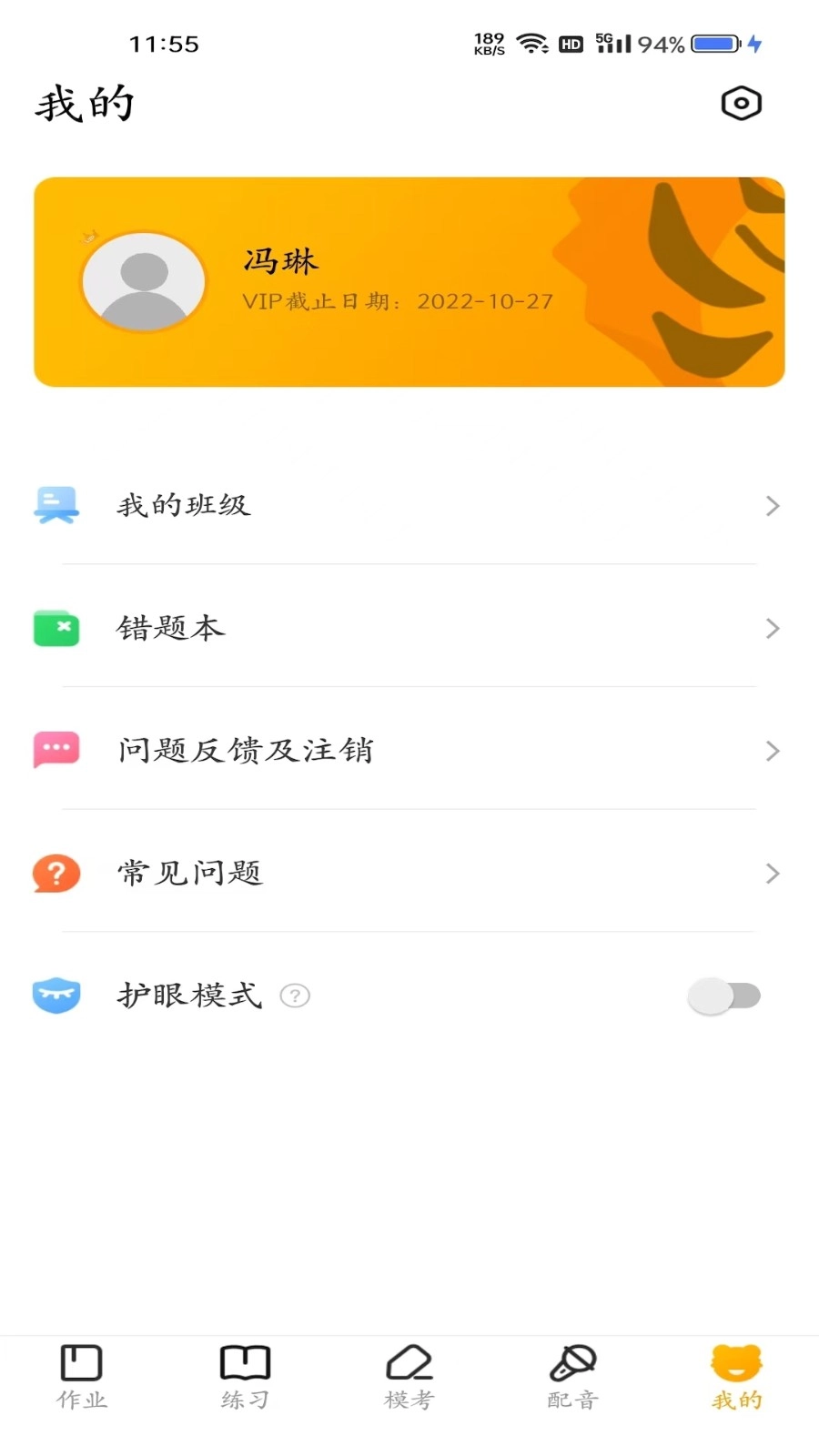 youtoo爱听说图4