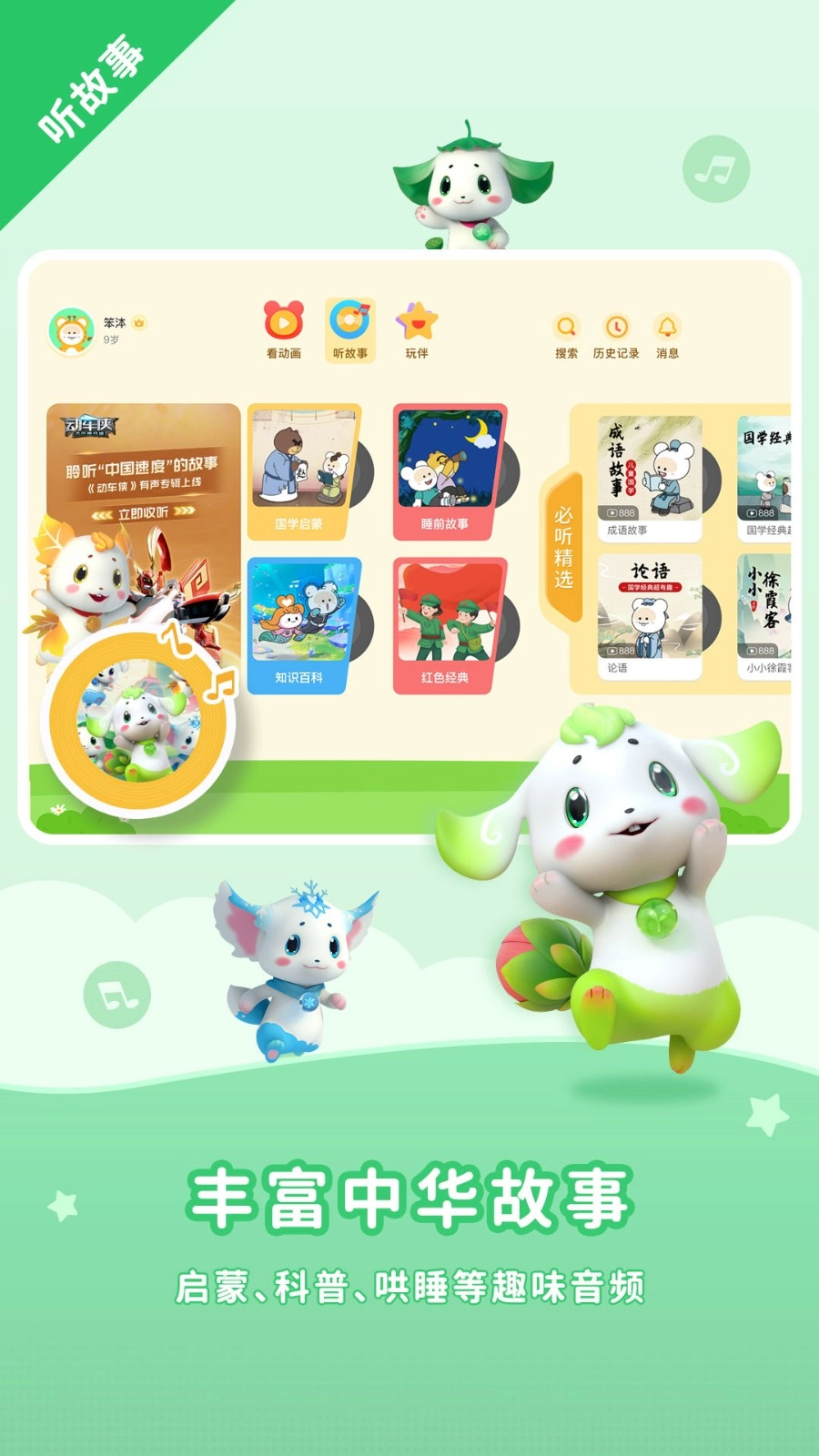 功夫动漫剧场HD图2