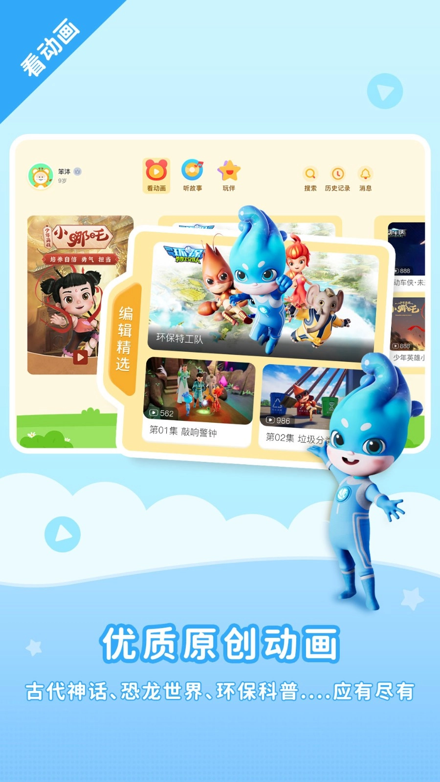 功夫动漫剧场HD图1