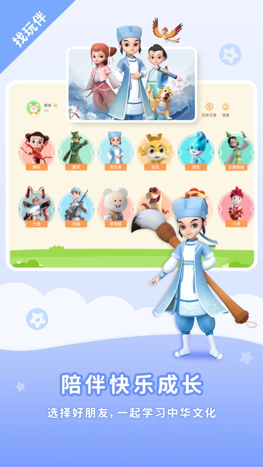 功夫动漫剧场HD图4