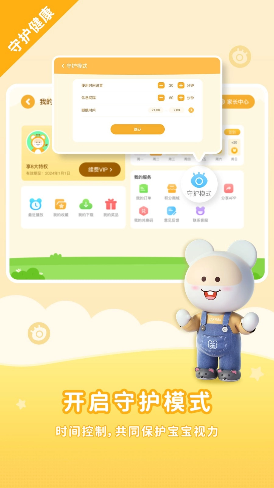 功夫动漫剧场HD图5