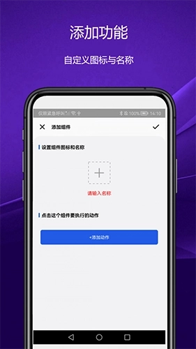优奕日常小组件