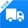 货车联货主端