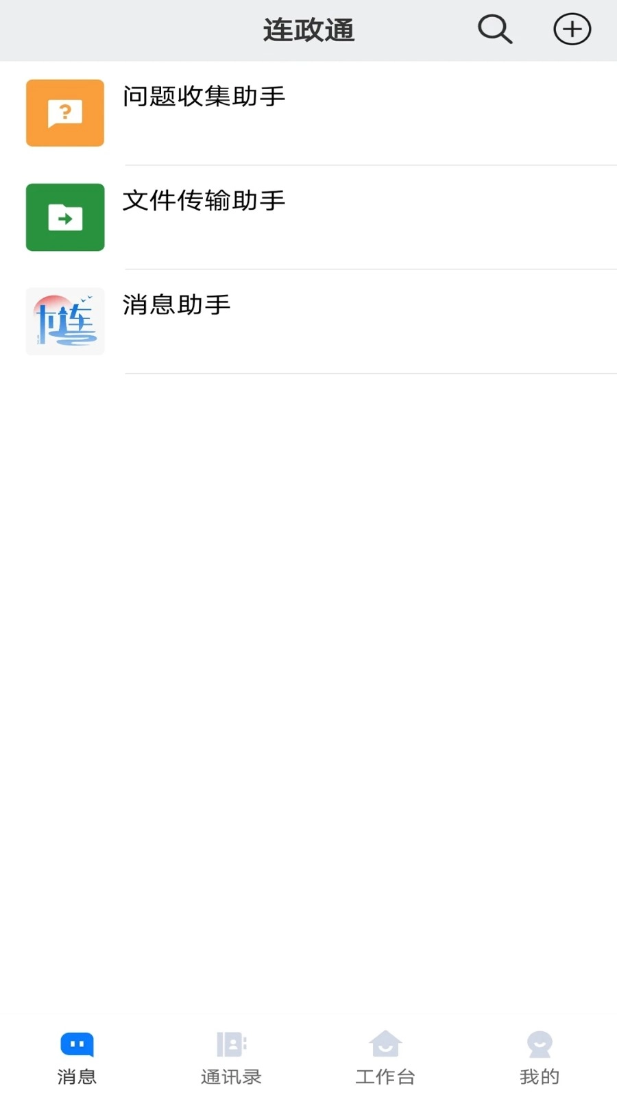 连政通图1