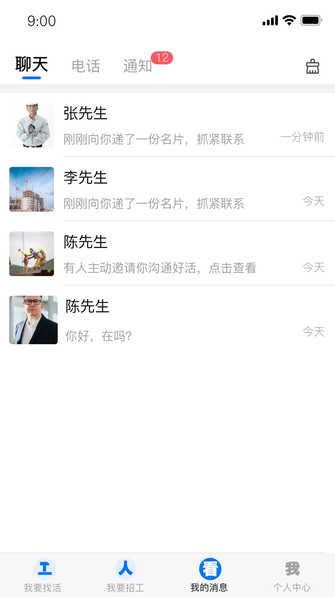 天下工人图3