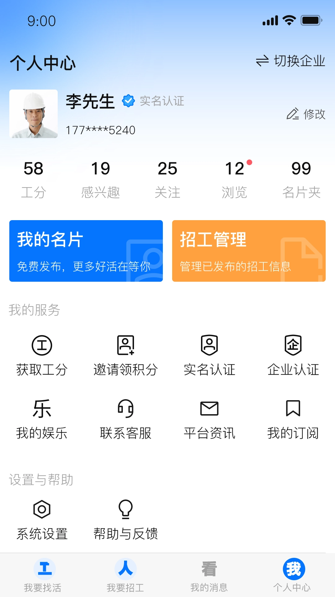 天下工人图4