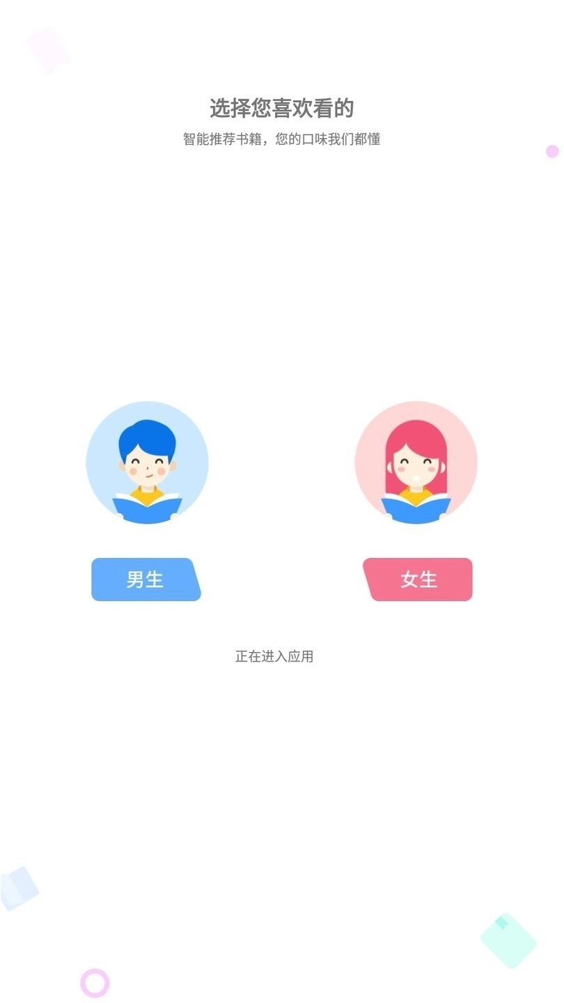 肥猫阅读正版图3