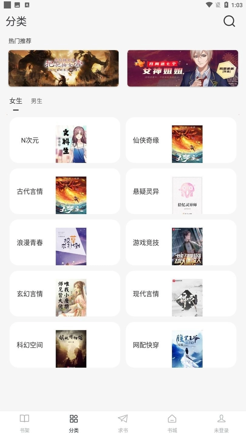 肥猫阅读正版图2