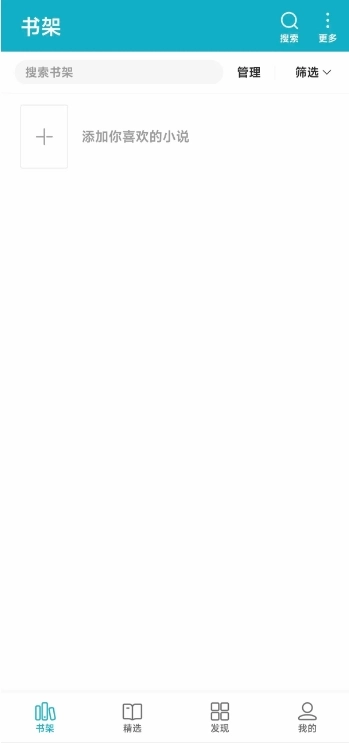 掌上小说正版图1