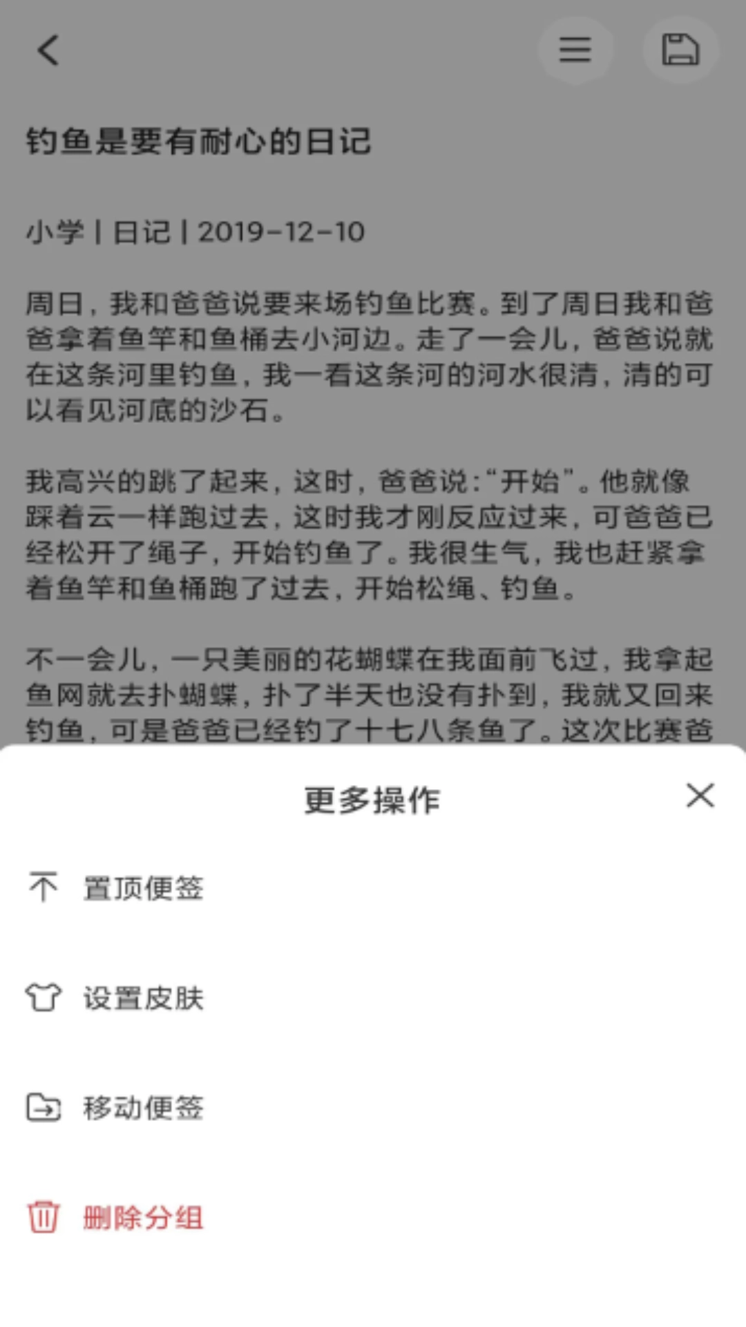 达达记事本图1