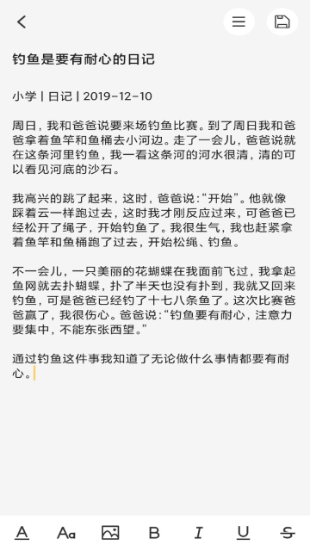 达达记事本图3
