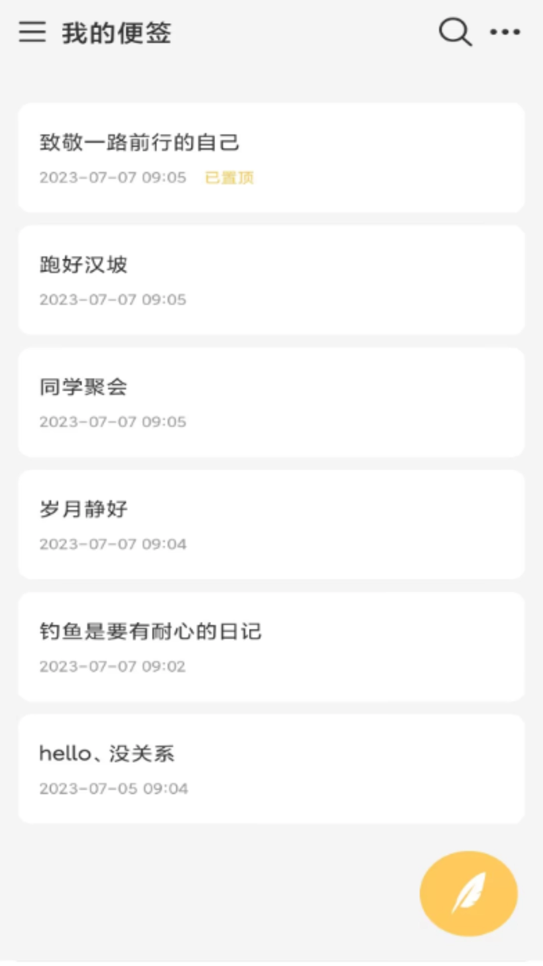 达达记事本图2