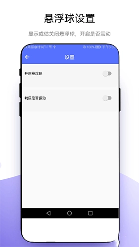 极速截屏(1)