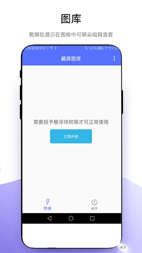 极速截屏(4)