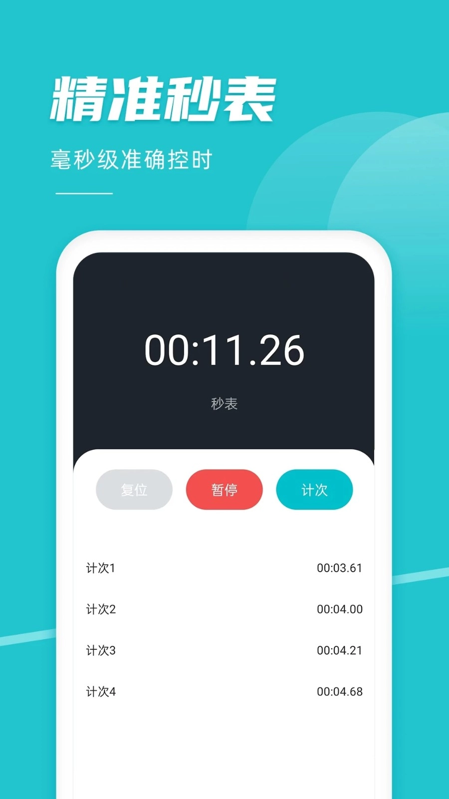 准点闹钟(3)