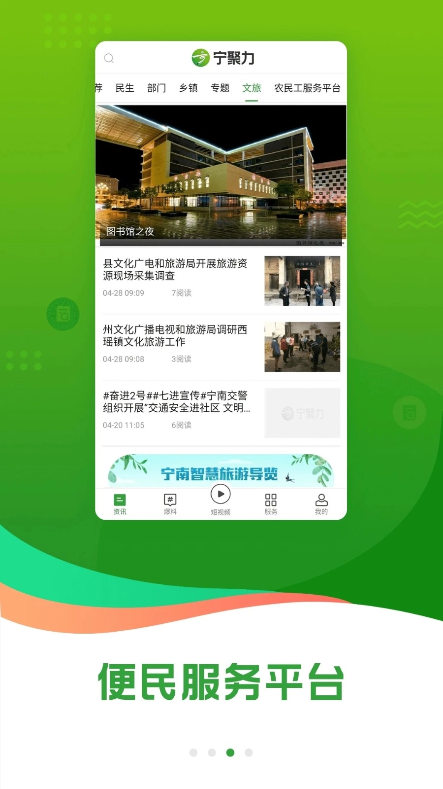 奋进宁南图4
