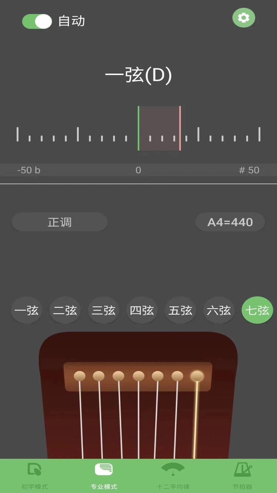 智能古琴调音器图2