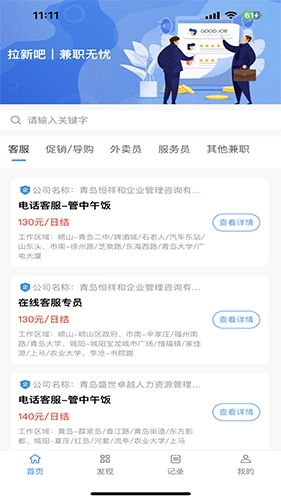 拉新吧(1)