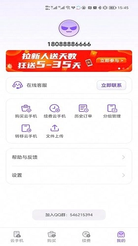 章鱼云手机(5)