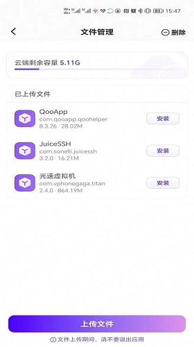 章鱼云手机(1)