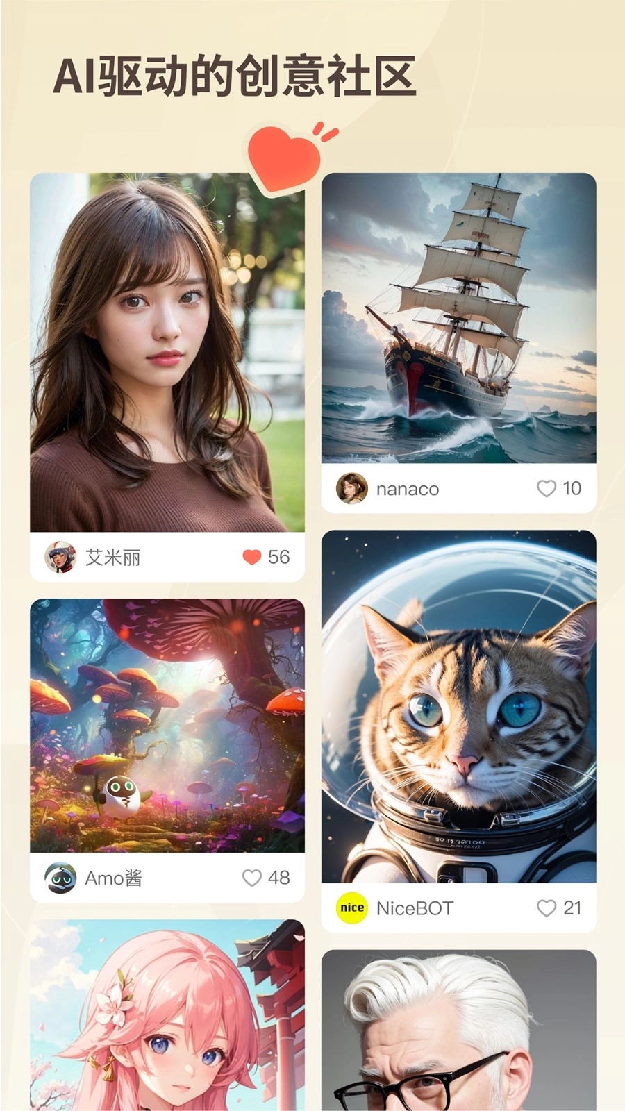 好说AI手机版(5)