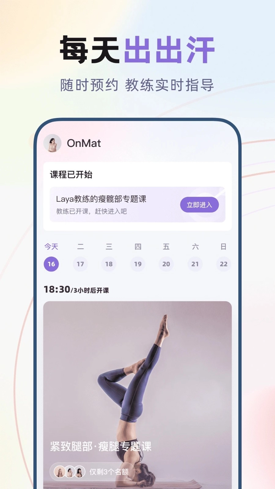 昂迈特图4
