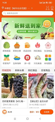 团笙元图3