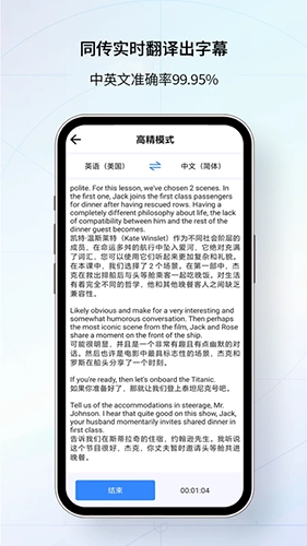 我们的翻译官图3