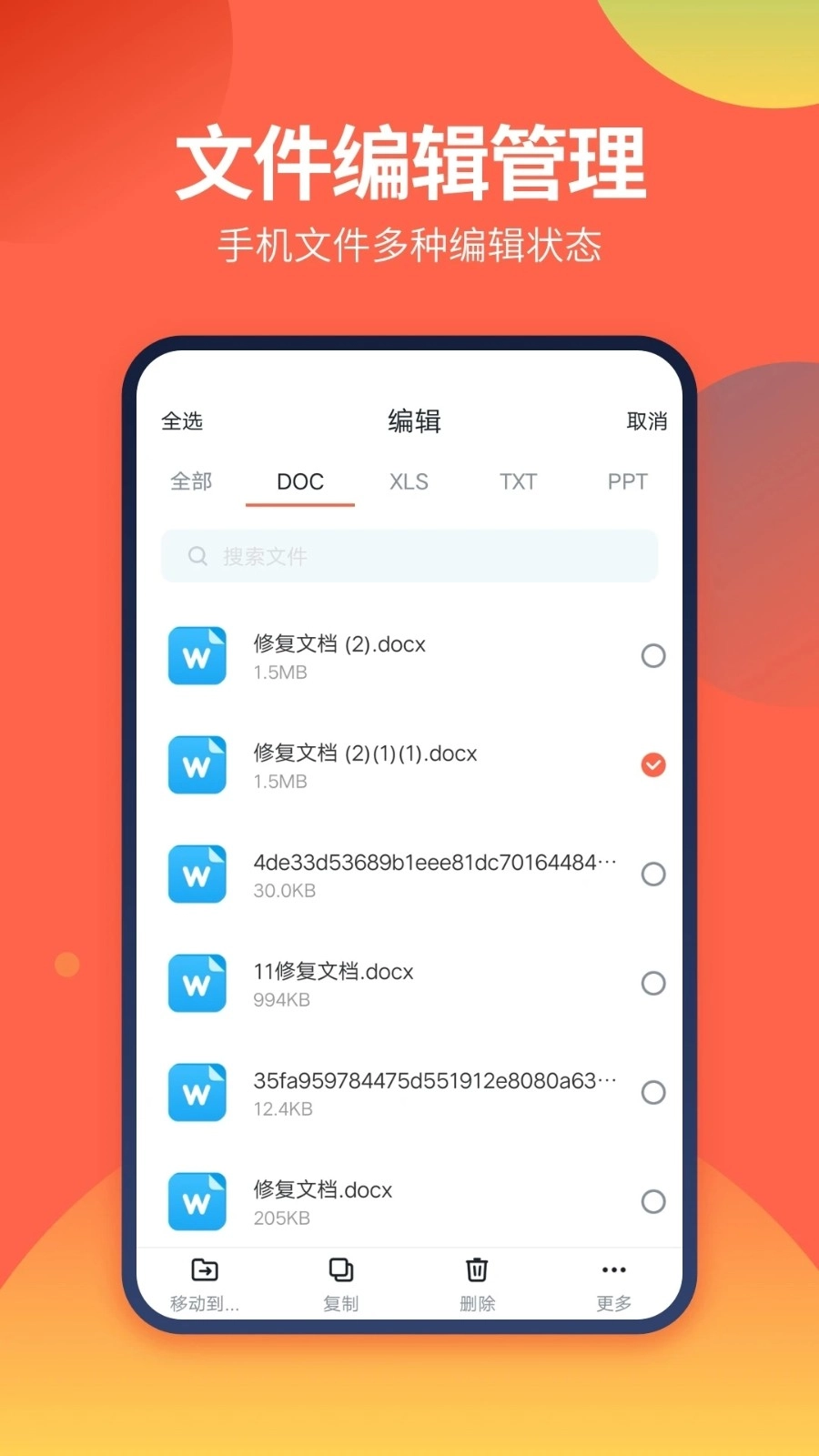 DS文件管理器(2)