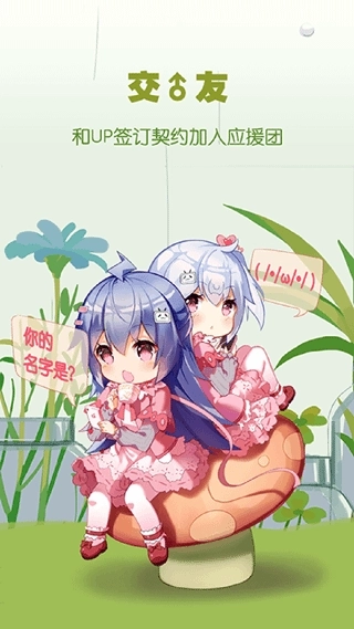 bilibili概念版图1